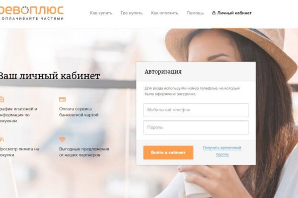 Войти в кракен