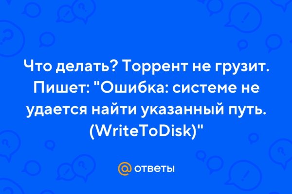Кракен невозможно зарегистрировать пользователя